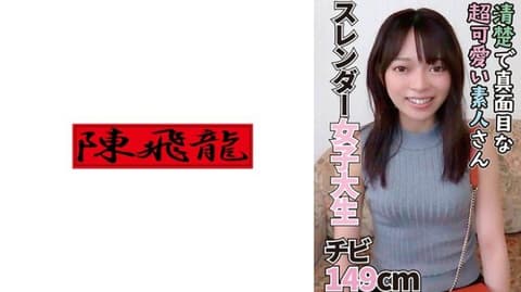 独家 像小动物一般的素人妹子 MGFX-255