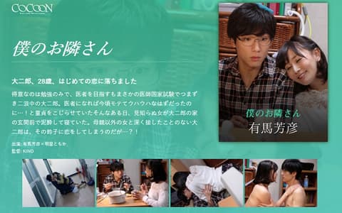 220SILKC-211 我的邻居 – 有马义彦 – 明里智香