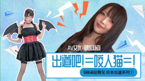 昔日霸榜新人惊天巨变！蚊香社献上年度最香的企划&最具诚意的作品！
