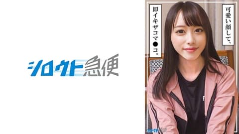 素人宅急便 优羽 380SQB-253