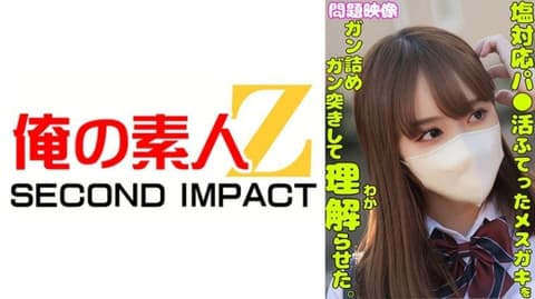 对臭脸应对超高傲找干爹雌小鬼少女狂抽勐送彻底理解 ORECS-336