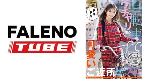 骑自行车来到家里的附近可爱炮友 799LAX-002