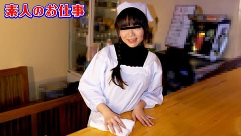 素人的工作〜F 罩杯火辣身材上的围裙！餐厅的看板娘！ ~ 由麻 10musume_021925_01