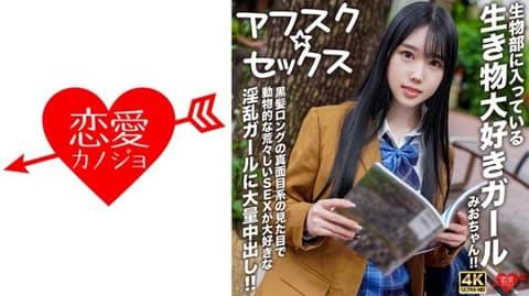 恋爱女友 美绪 EROFV-296