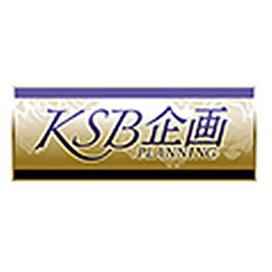 ksb企画/エマニエル